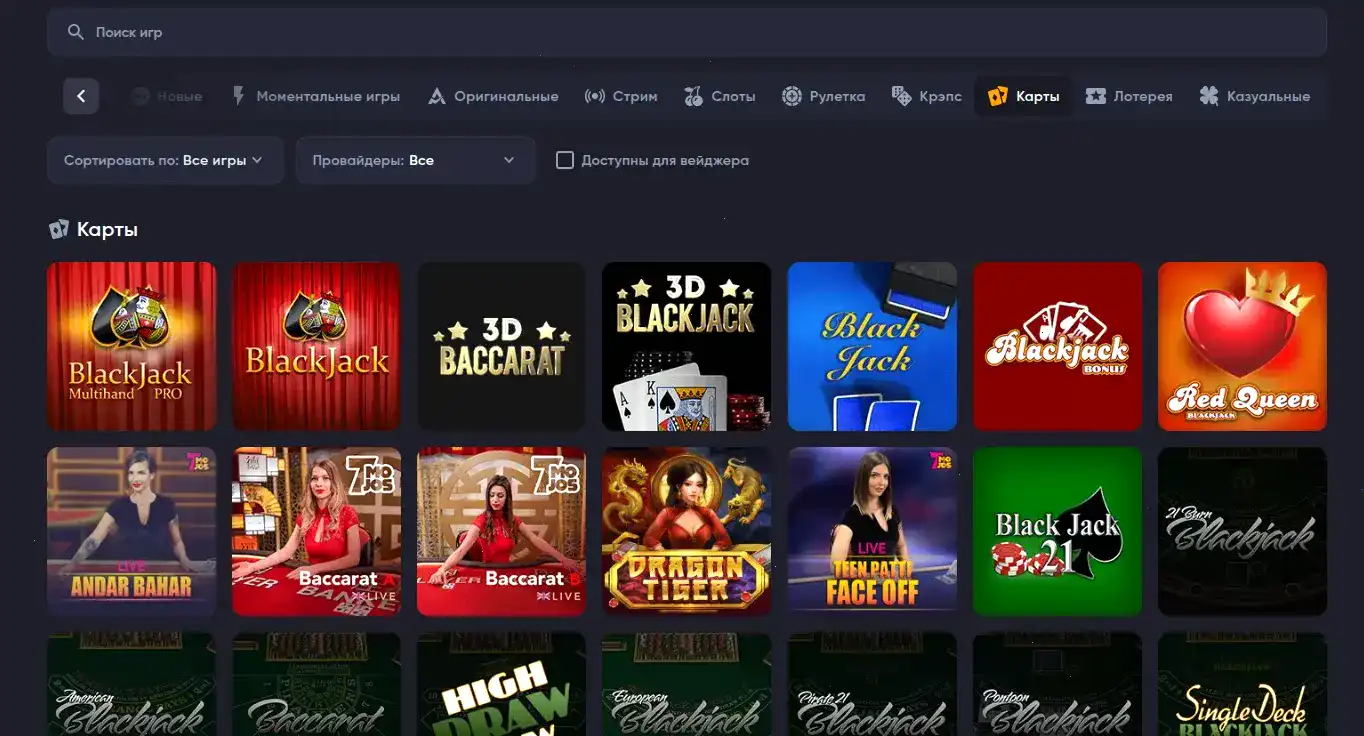 интерфейс казино Старда на ноутбуке
